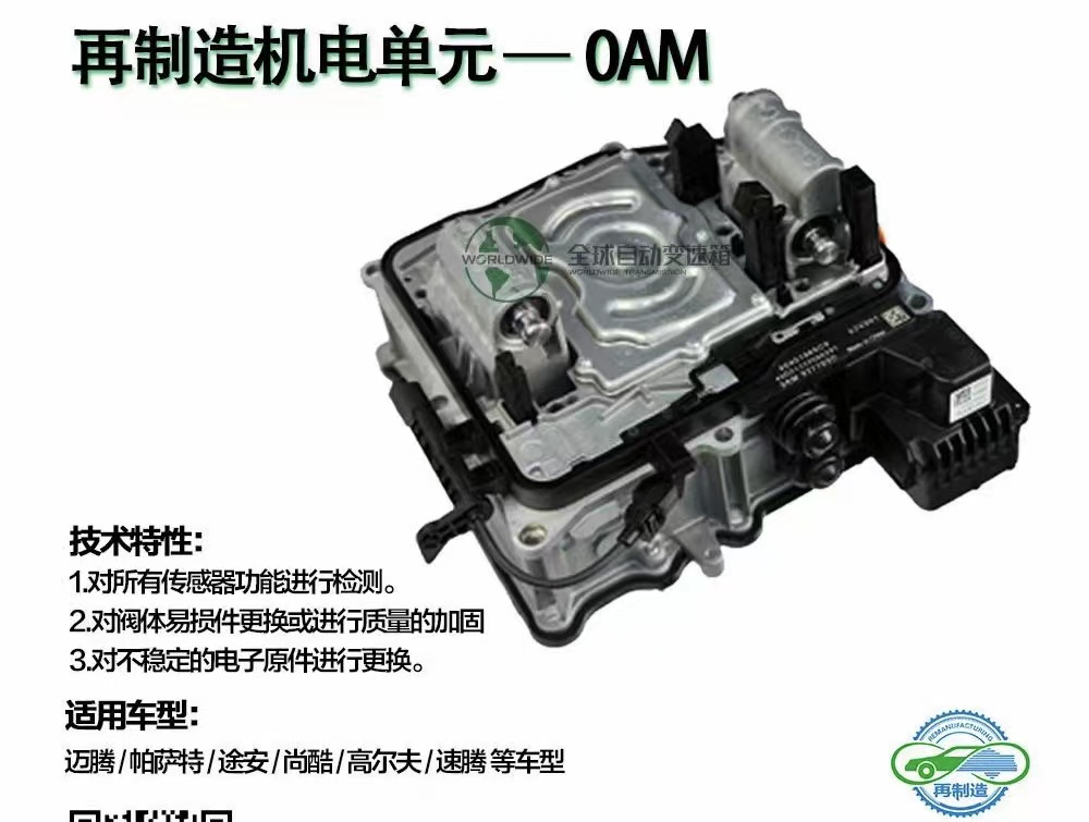  OAM